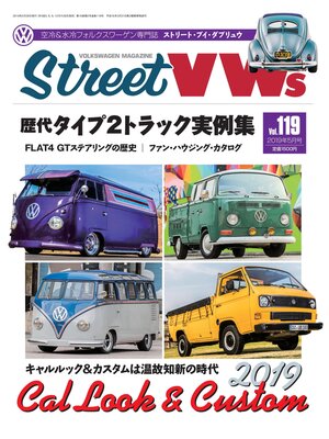 cover image of STREET VWs2019年5月号